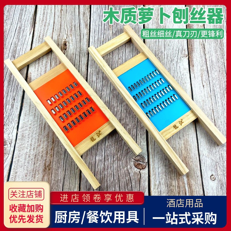 Household Grater