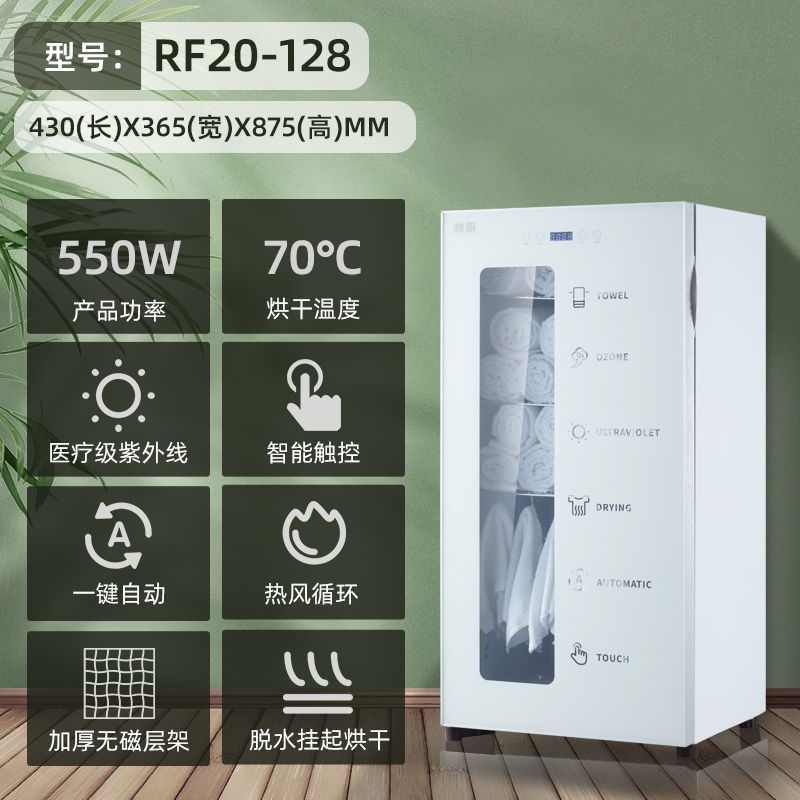 RF20-128-PTC 열기 + 자외선 오존
