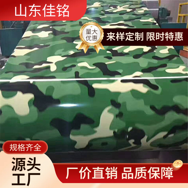 现货销售 彩涂卷 砖纹木纹大理石印花彩钢卷 警示带彩涂卷板 覆膜