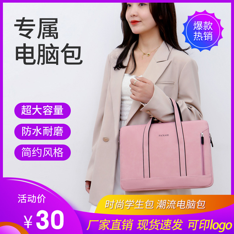 女生笔记本电脑包电脑内胆包ins风15.6寸可爱防泼水手提便携