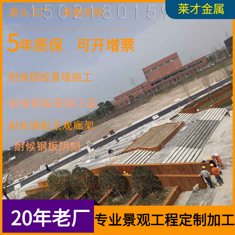 耐候锈蚀钢板种植池工程厂家定制Q235NH耐候铁锈钢板景观种植池