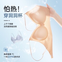 大露背隐形粉底液内衣女聚拢美背冰皮凉感固定杯无痕文胸罩夏薄款