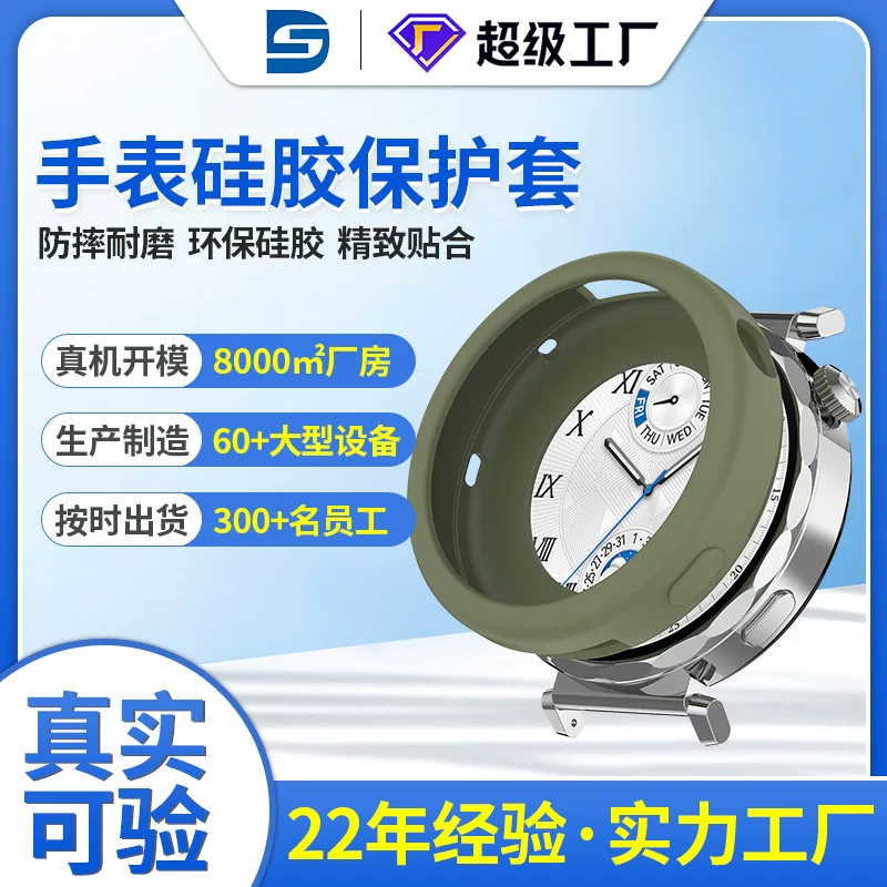 Huawei, universal soft silicone protective case, 42mm, custom-made