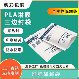 其他食品包装;纸袋;服装服饰包装