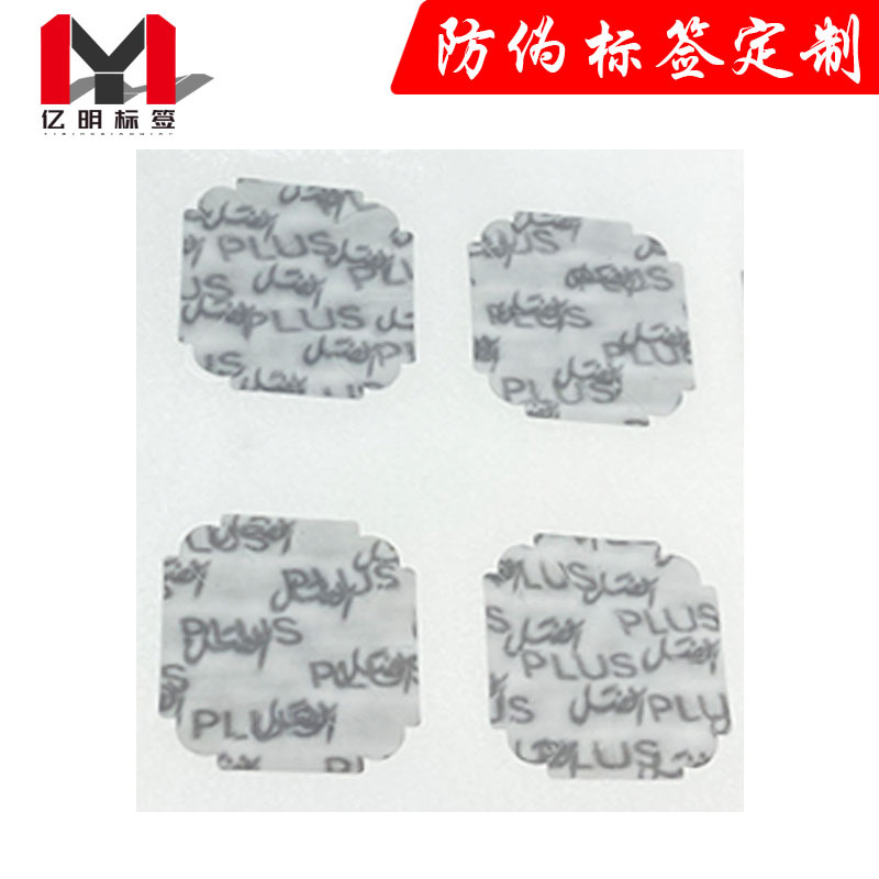 3d动态防伪标签印刷 微纳米技术防伪商标定 制图案悬浮圆点光栅标