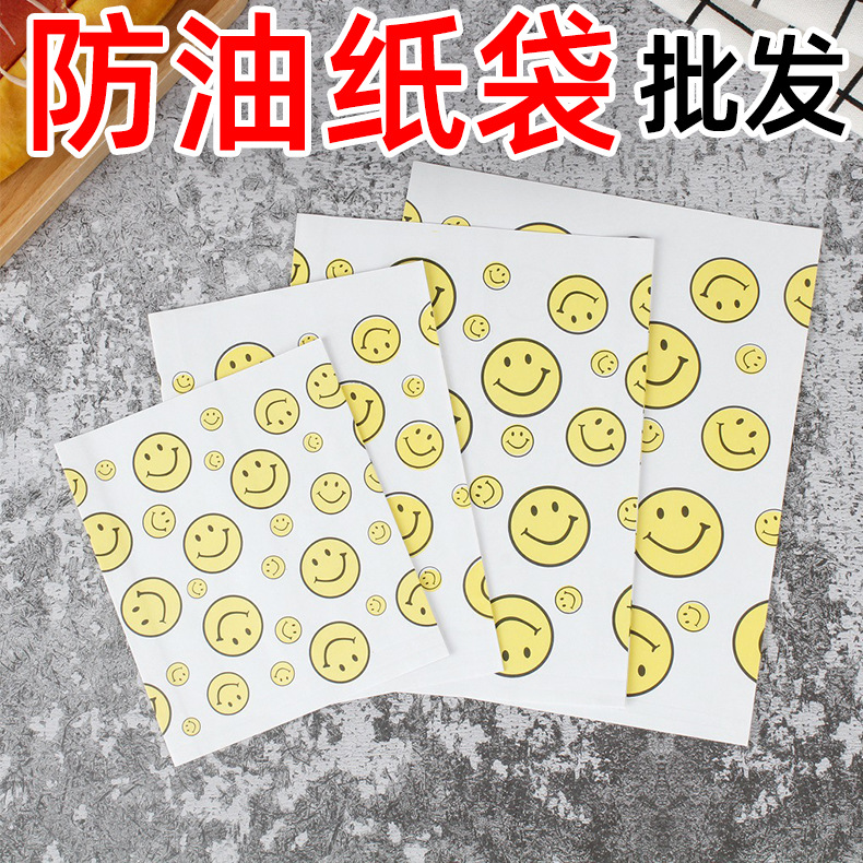 直销印刷笑脸一次性薯条袋防油鸡腿丸子纸袋小吃食品包装淋膜袋