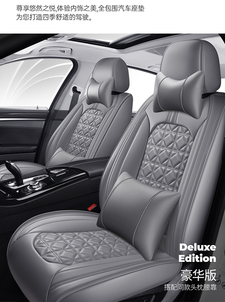 Full-Coverage Car Seat Cushion, Universal for All Seasons, Leather Car Seat Cover, No Need to Remove the Cover, Car Seat Cushion Manufacturer Wholesale