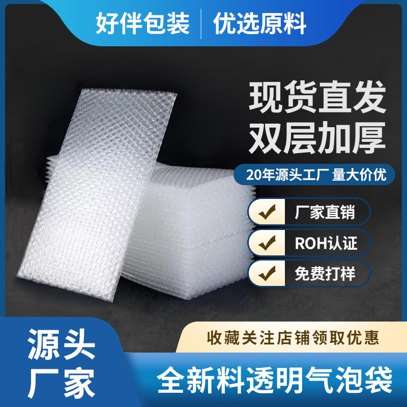 透明气泡袋全新料加厚双层大泡防震防压15*20快递袋打包气泡膜袋