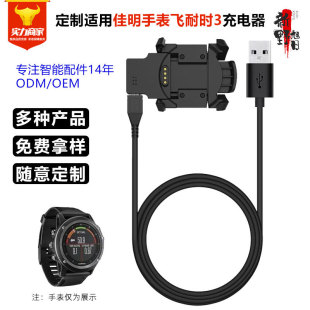 Customized and Applicable Garmin Garmin Fenix3 Hr Charger Quatix3/D2 Watch Data Cable
