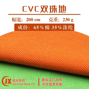 CVC�p��ؾW�۲��}��230g���޽����p��POLO������͸��У��T������