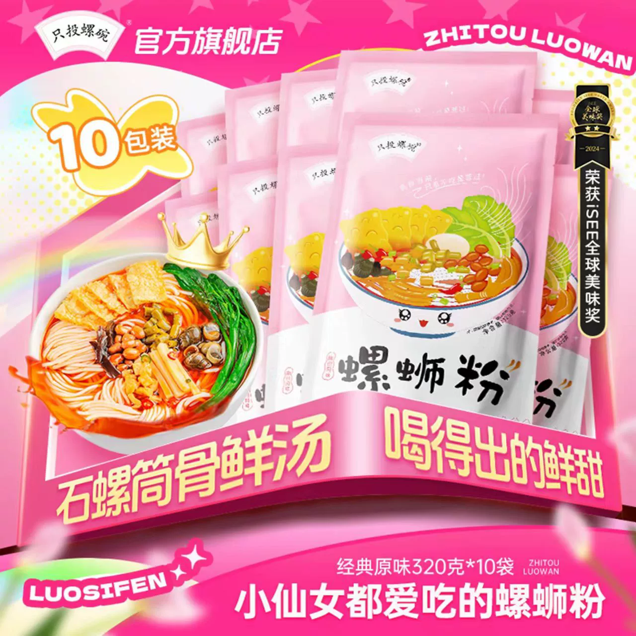 Отправлено только 320 г * 10 упаковок настоящего кислого и ПРЯНОГО ПОРОШКА улитки специального сорта Гуанси Лючжоу.