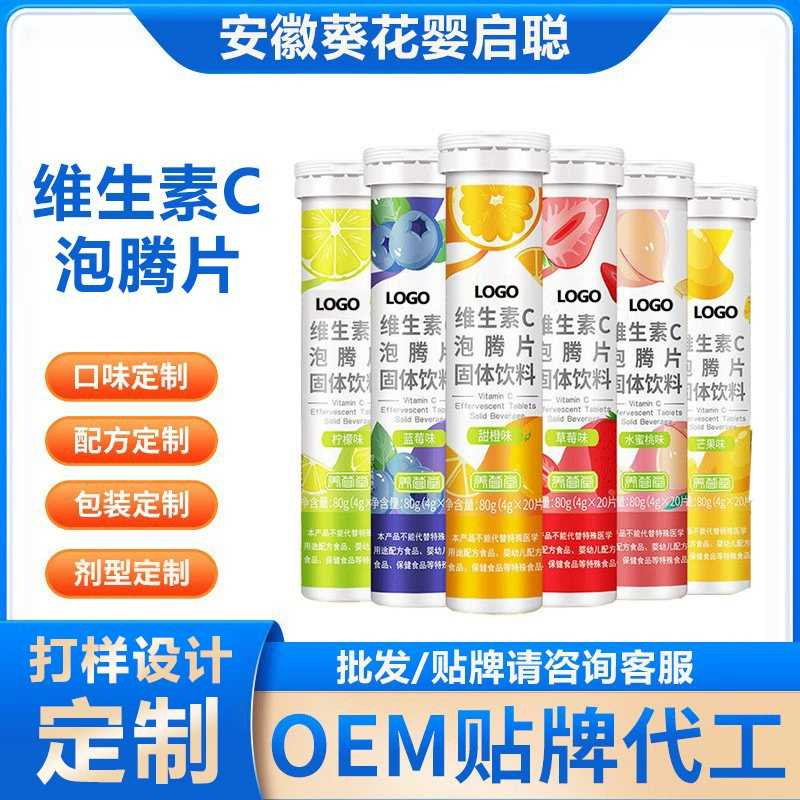 Оптовая продажа шипучих таблеток витамина С от производителя, различные фруктовые вкусы, твердый напиток, OEM, собственная торговая марка, покупка целой коробки.