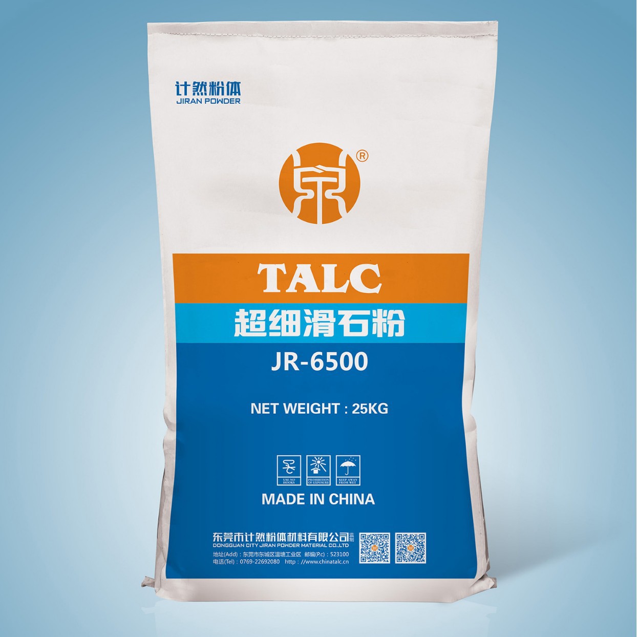 1250目滑石粉（6500）型号电线电缆用填充料