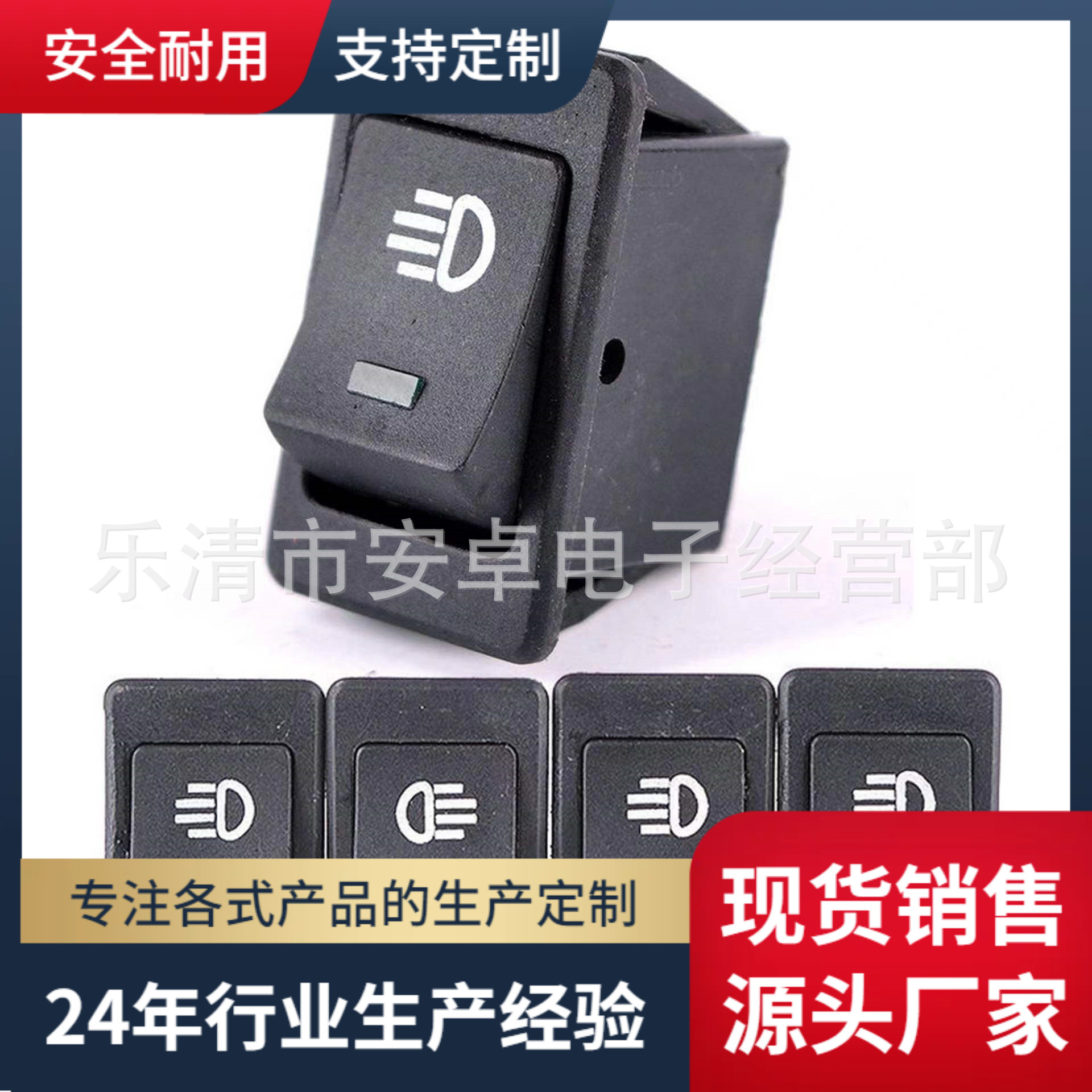 ASW-17D 大灯开关 LED汽车开关改装雾灯开关翘板船形12V