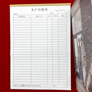 Postage A4 Production Daily Report Single-link Two-link Workshop Output Daily Report Production Plan Task List Output Table