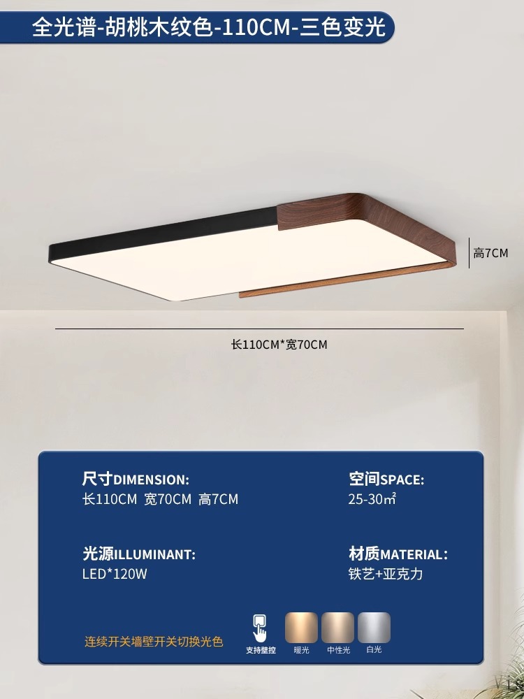 Прямоугольный, 110×70см