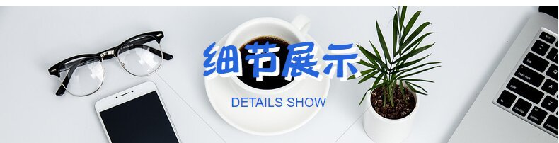 办公文教详情