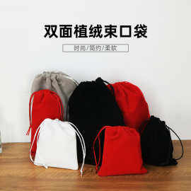 双面植绒绒布袋现货高档饰品束口袋首饰抽绳包装袋耳机收纳袋批发