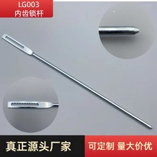 GGD锁杆LG003内齿天地锁连杆LG007-A-B威图柜开关柜LG002拉杆