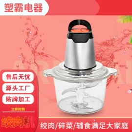 榨汁机;搅拌机;多功能料理机