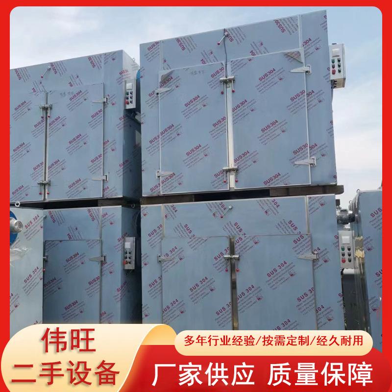 热风循环烘箱不锈钢工业干燥箱大型恒温高温烘烤设备