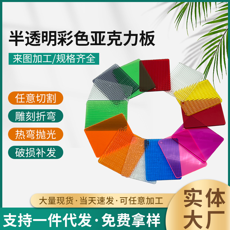 亚克力板5mm有机玻璃挤压加工激光切割展示柜板亚克力板加工大板