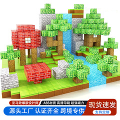 我的磁力世界方块积木套装模型磁力方块男孩玩具游戏场景跨境2.5C