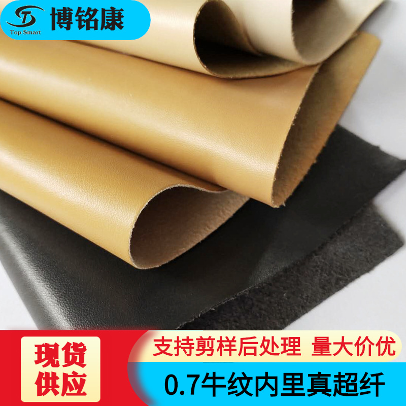 【牛纹】现货批发箱包饰品用耐水解吸水透气内里超纤pu人造革家具