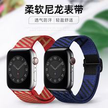 适用苹果apple watch9手表表带尼龙滑扣爱马士iwatch时尚运动表带
