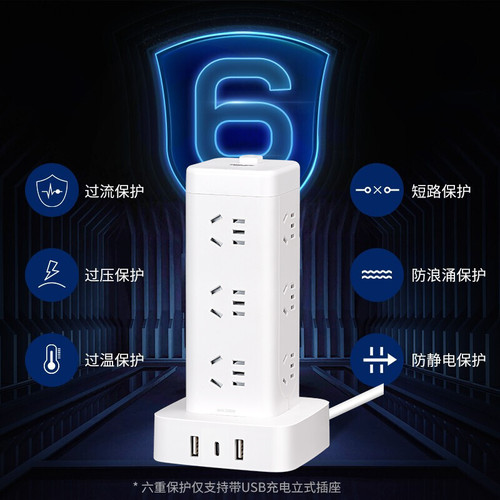 Delixi Electric vertical power strip 8/12-bit five-hole with USB and TypeC charging interface desktop mobile with cable