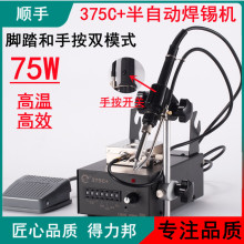 ���375C+�ְ�ʽ���Ԅ����a���a�C��75W��̨�_̤���C���@BK375B+