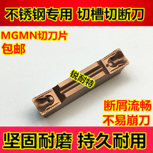 Cnc Cutting Blade Stainless Steel Grooving Blade Cutting Blade Mgmn300 Lathe Machine Clip Cutting Knife