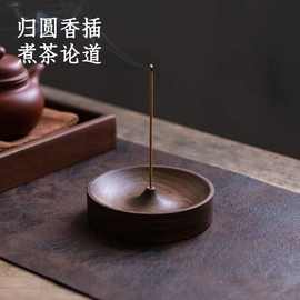 归圆香插北美黑胡桃木沉香盘托实木线香香插手工茶道圆形香炉底座