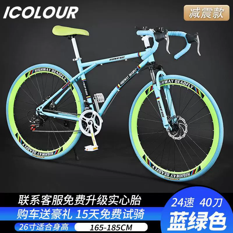 Road Bike, racing bicycle with brake system and gearbox, 21/24-speed, unisex