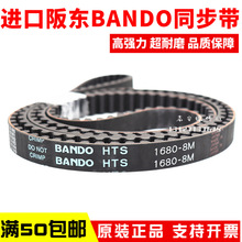 M|BANDOͬHTS 600-8M 624-8M 640-8M 656-8MƤ