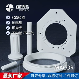 电子陶瓷材料;半导体材料;陶瓷加工