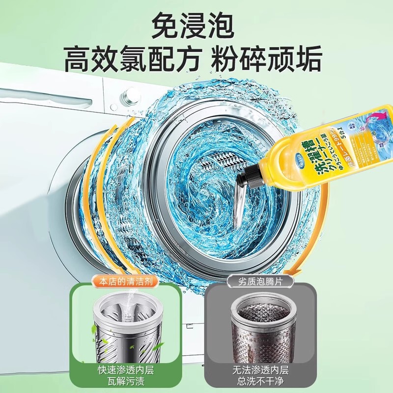 洗衣机槽清洗剂强力除垢清洁污渍神器液滚筒专用剂居家日用|undefined
