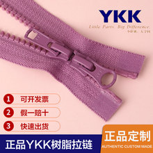 厂家直销正品5号ykk双拉头树脂拉链优质布料衣服外套羽绒服拉链