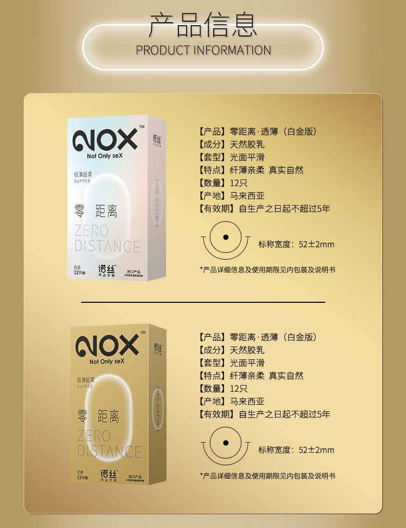 North Ultra-Thin Ultra-Durable Couple’s Condoms, Natural Latex, 12-Pack — detail image 15