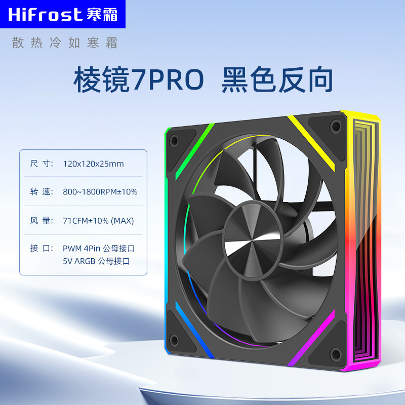 プリズム 9pro シャーシファンデスクトップコンピュータ argb Shenguang 同期 pwm サイレント 12 センチメートルコールドラジエーター冷却ファン|undefined