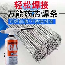 川妍进口药芯焊丝铜铝铁不锈钢焊接家用维修焊条液化气焊