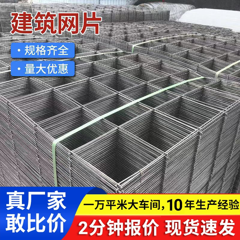 镀锌网片地暖网片混凝土水泥防裂网桥梁隧道焊接网冷拔丝建筑网片