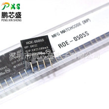 ROE-0505S ԭװ��Ʒ ֱ��ת���� ����ģ�� 5V200mA BOM���䵥