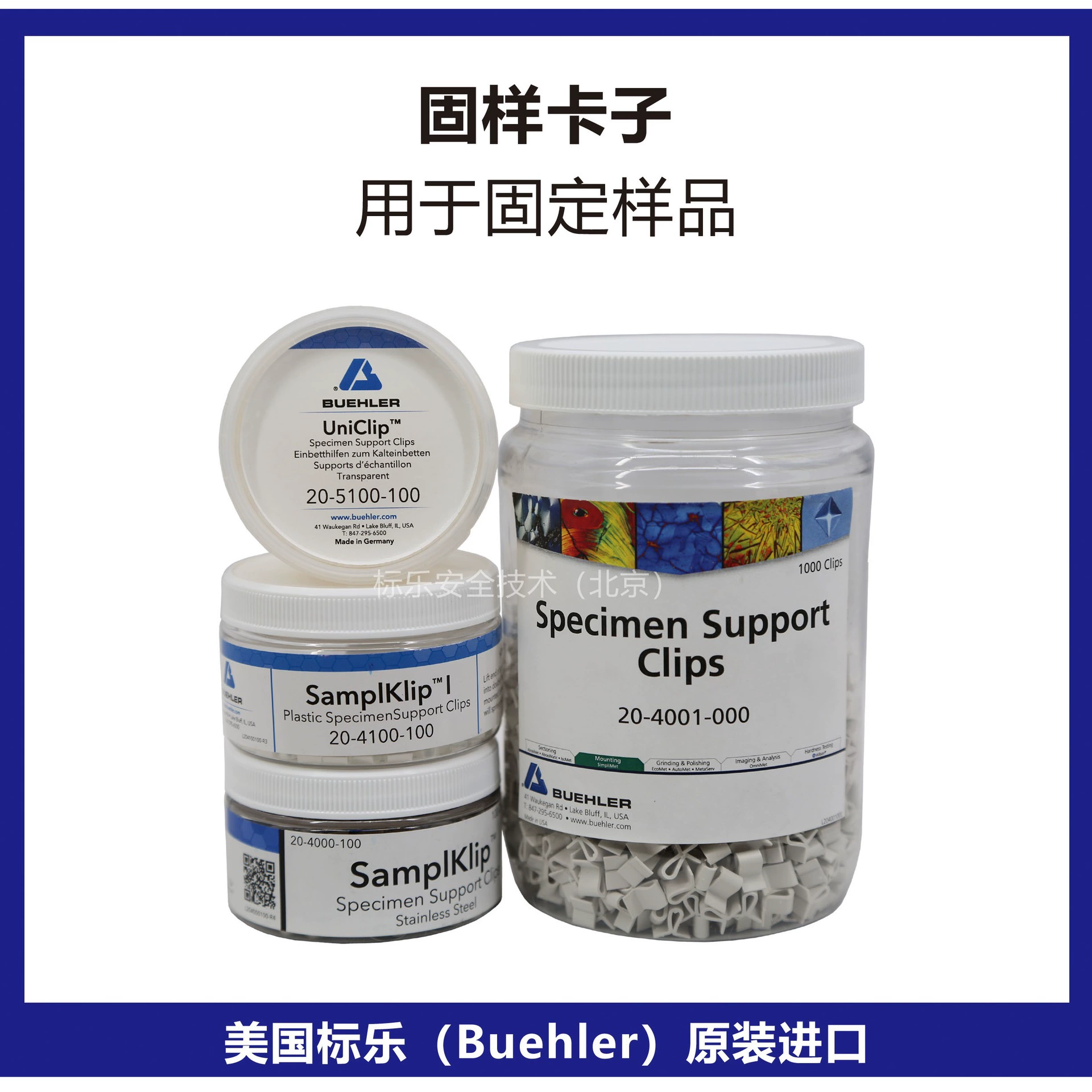 США Bandle твердый образец зажим/из нержавеющей стали 20-4000-100/пластиковые зажим 20-4100-100