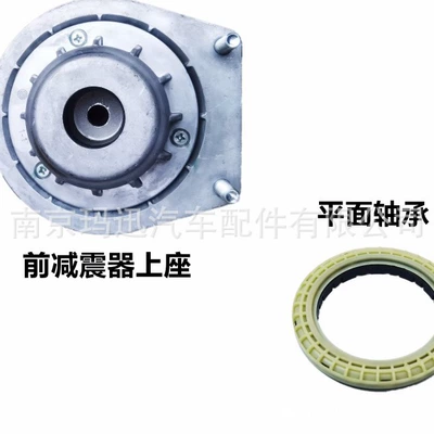 Saic DayonG V80 G10 T60 MAXUS Ön Yüksək Rezin Yastıq