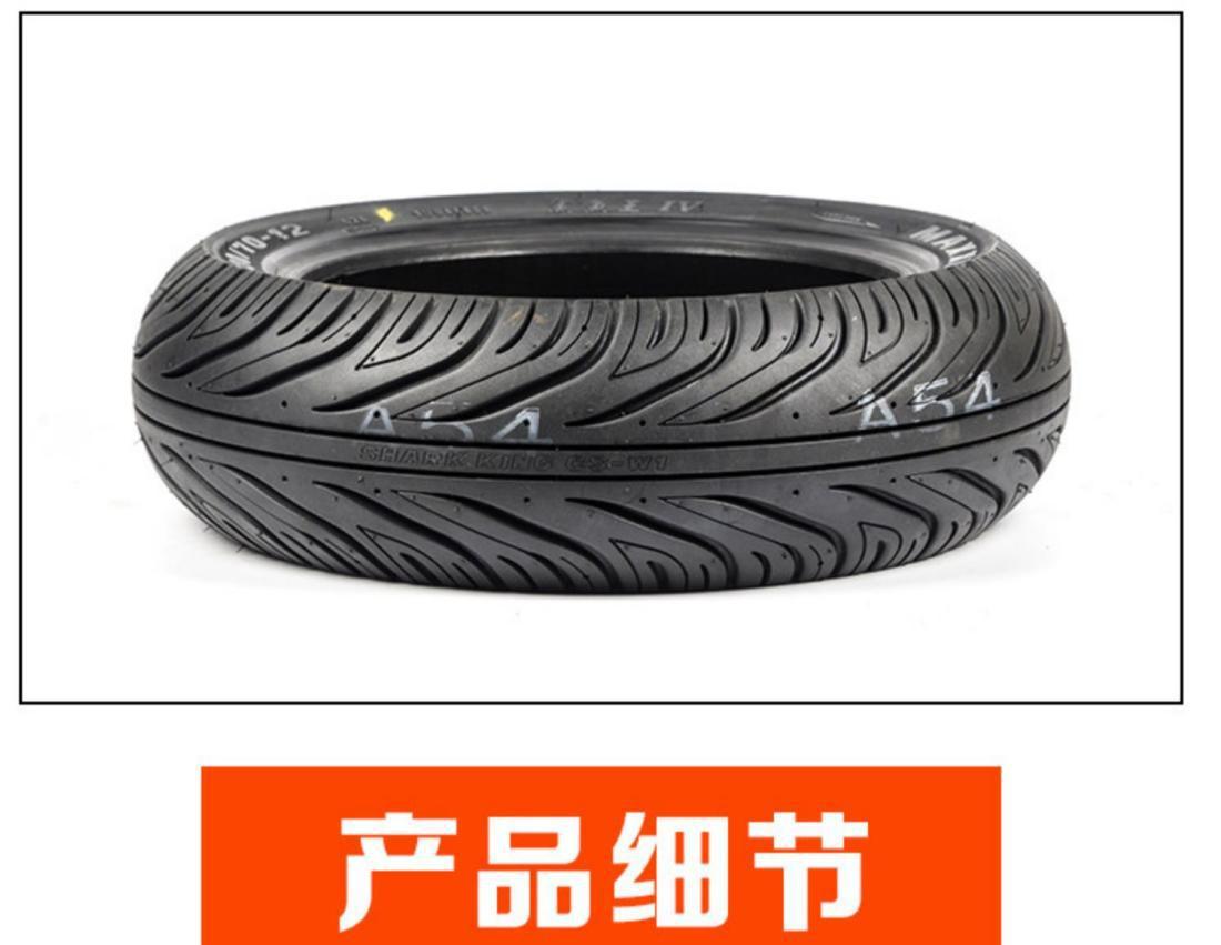 Magis Shark King W1 W2 M6029 Semi Hot Melt Tire 90/100/110/120/130/70/1012