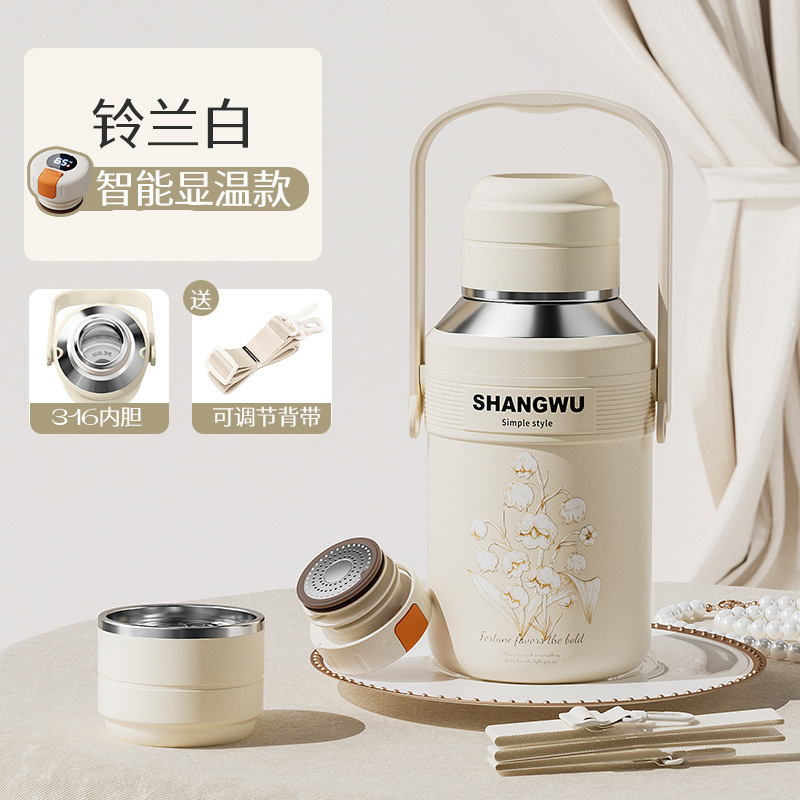 꽃말 휴대용 주전자 [화이트 스마트]