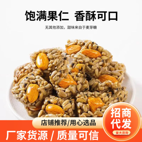 Pistachio Pecan Walnut Sugar Alcohol 500g Nut Crisp Sunflower Seed Independent Packaging Internet Celebrity Agency Casual Snack