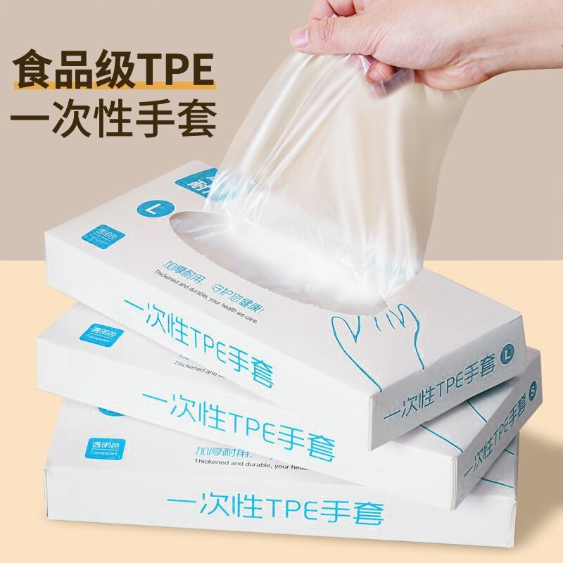 TPE使い捨て手袋バーベキューレストランキッチン食器洗浄家庭用防護厚手食品級フィルム手袋卸売り|undefined