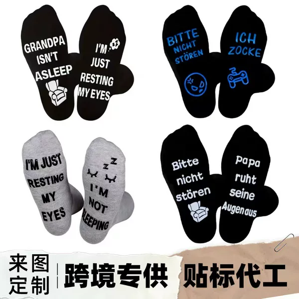 European and American birthday socks cross-border gift socks cotton mid-tube socks letters non-slip dispensing floor socks for men and women game socks
